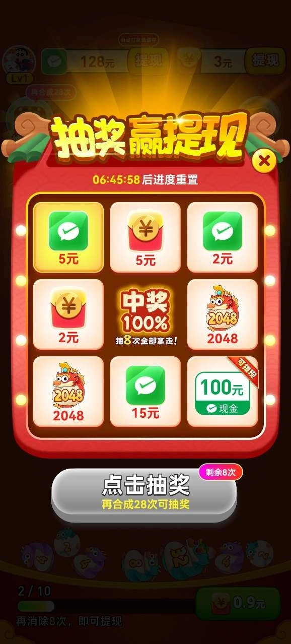 招财小金龙正版图2