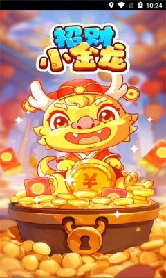 招财小金龙正版图3