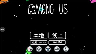 在我们之中汉化版(3)
