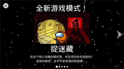 在我们之中汉化版(4)