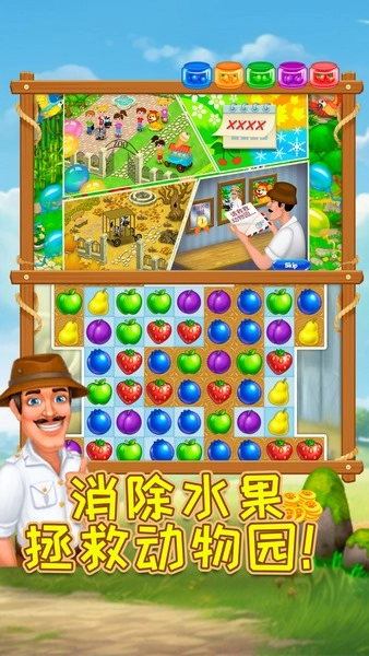 元气大消除手机版图1