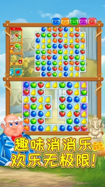 元气大消除手机版图3