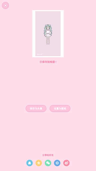 装扮少女直装版图2