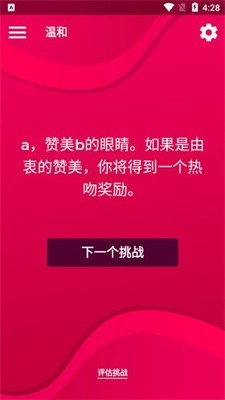 couple game正版
