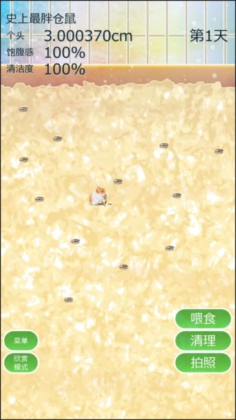 治愈仓鼠养成汉化版(3)