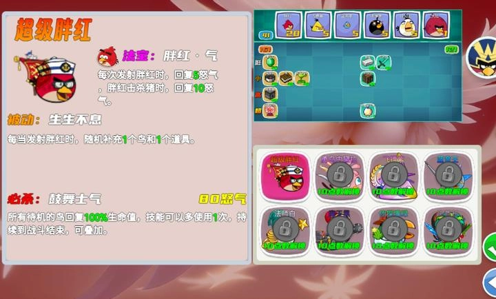 我的鸟制造游戏最新版图1