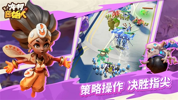冲啊原始人游戏官方最新版截图2