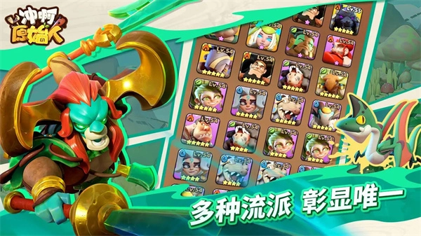 冲啊原始人游戏官方最新版截图4