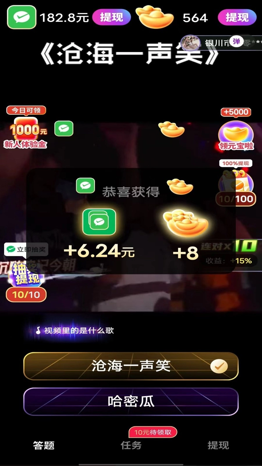 金曲我来猜红包版(1)