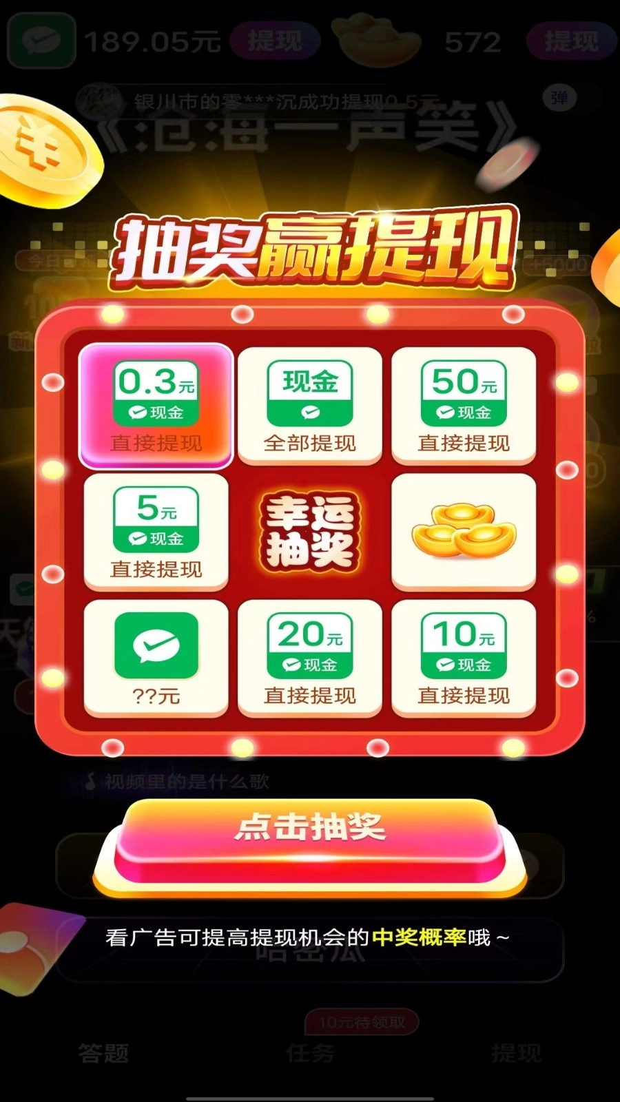 金曲我来猜红包版(2)