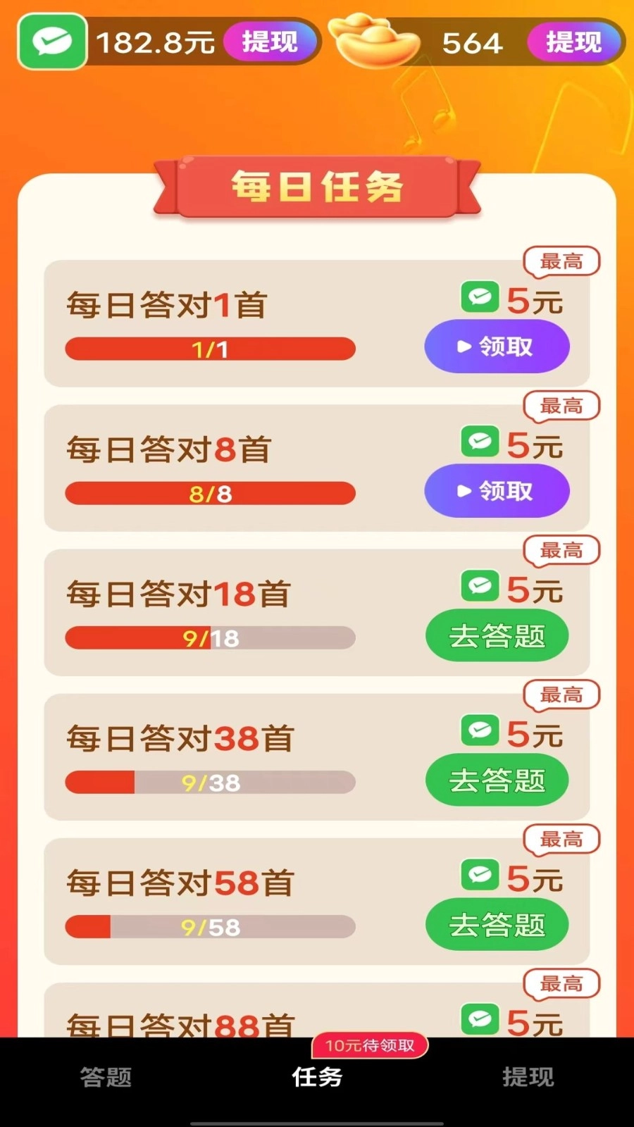 金曲我来猜红包版(3)
