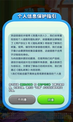 我是大好人(1)