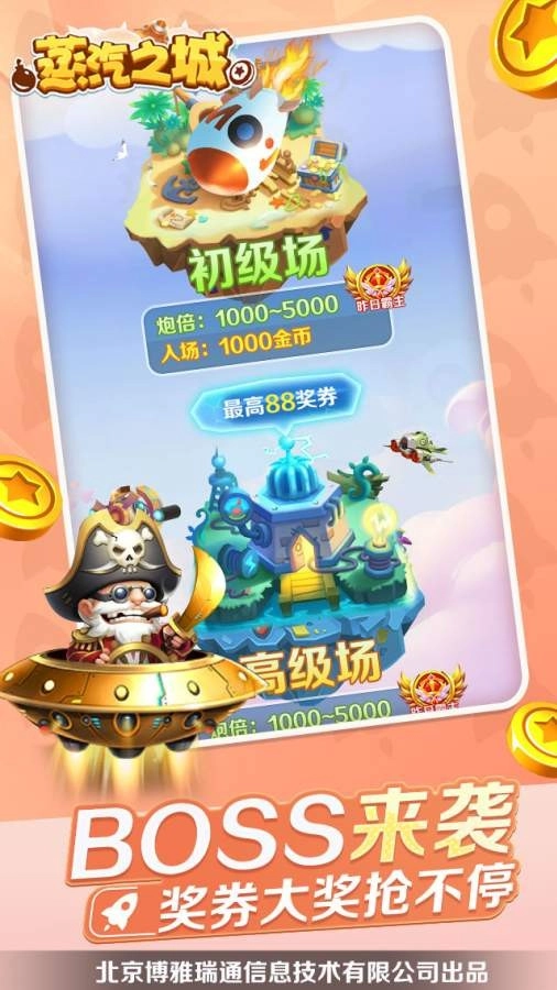 蒸汽之城紅包版圖3