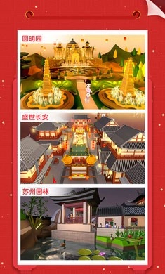 我爱拼模型安卓直装版图3