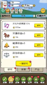 秒速萌兔官方正版图2