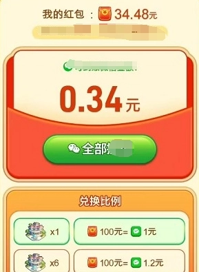 百万人生红包版图1