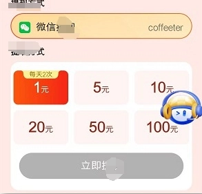 百万人生红包版图2