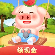全民来养猪2026红包版