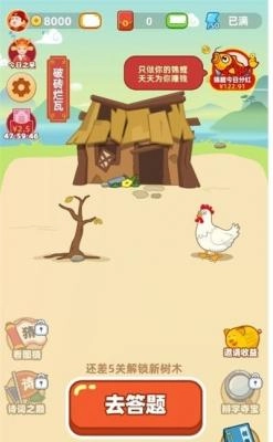 成語淘金記紅包版圖3