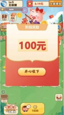 田园养猪场红包版图1