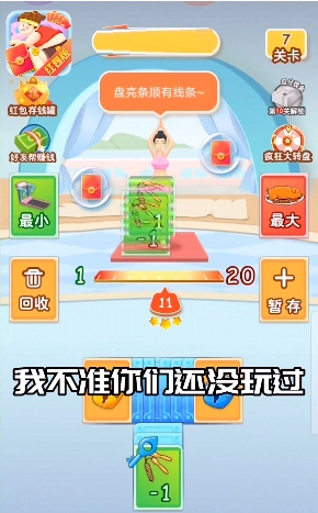 体重保卫战红包版(1)