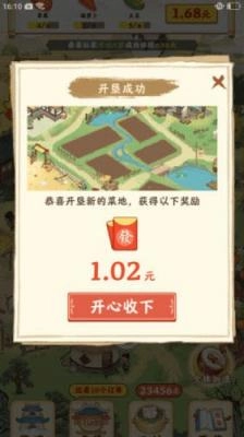 幸福家园红包版