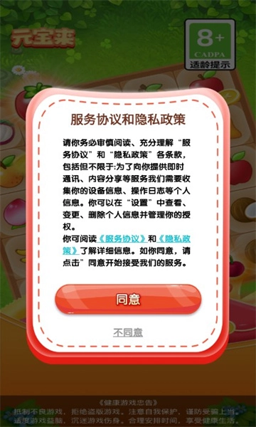 元宝来(3)
