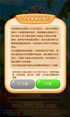 汪汪环游记红包版图1