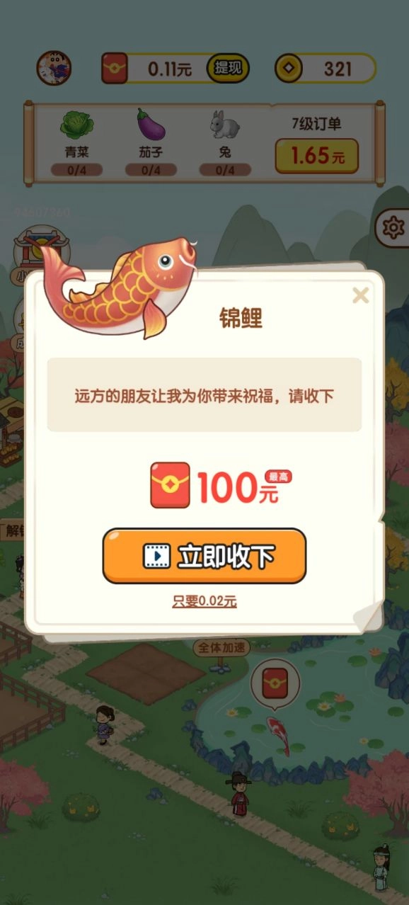 果果农场免费原版图2