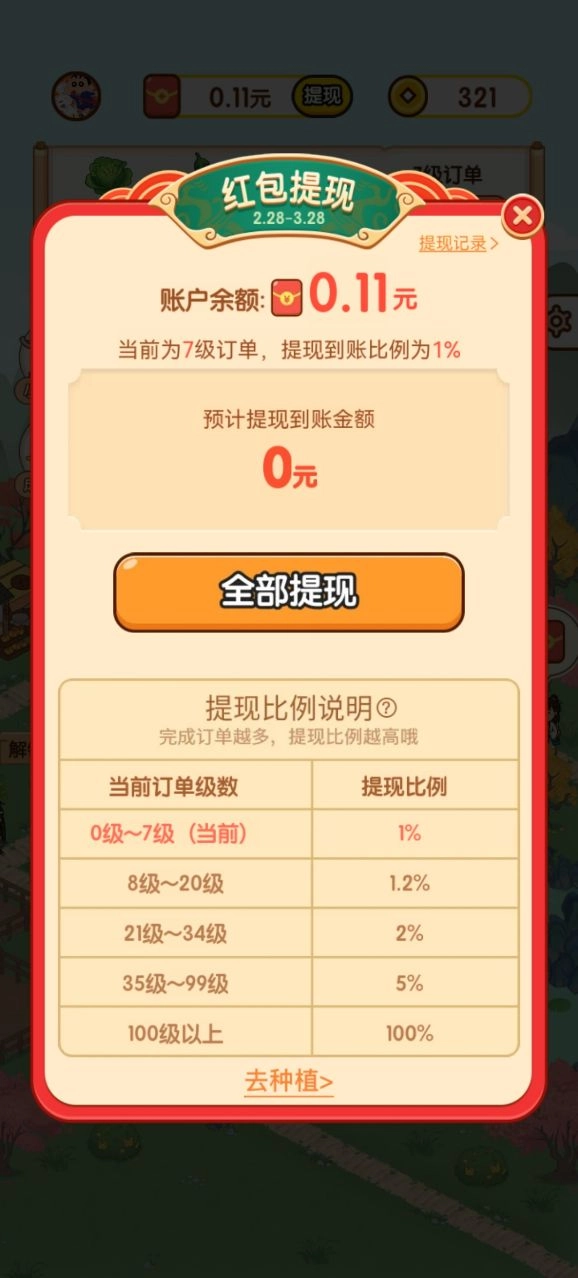 果果农场免费原版图3