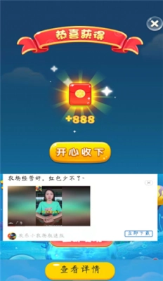球球对对碰红包版图1