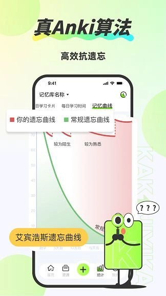 卡酷记忆卡官方版图1