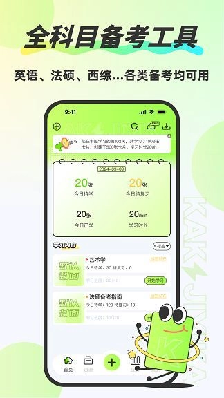 卡酷记忆卡官方版图2