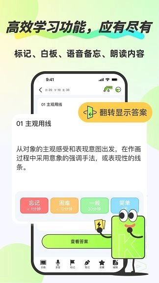 卡酷记忆卡官方版图3