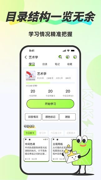 卡酷记忆卡官方版图4