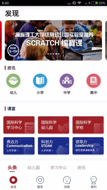 宣怀教育手机版图3