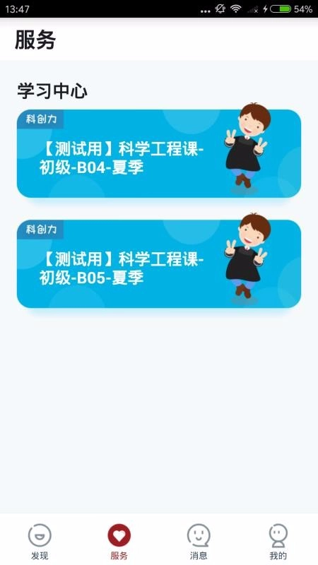 宣怀教育手机版图4