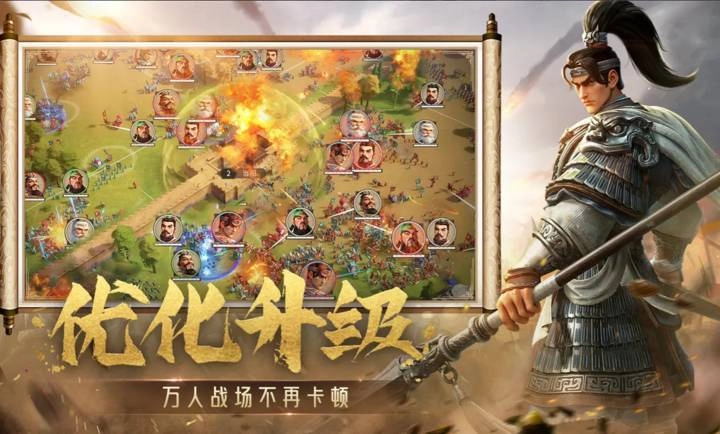 偃武官方正版图2
