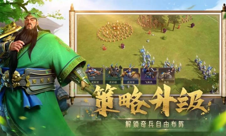 偃武官方正版图3