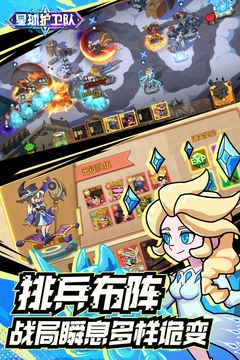 星球护卫队中文版(3)