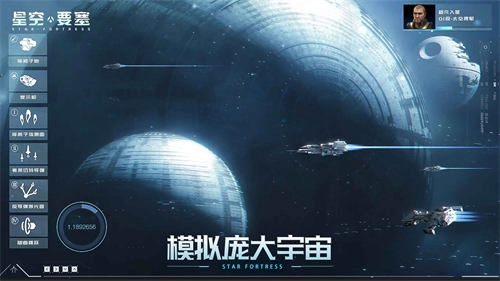 星空要塞手游直装版截图3