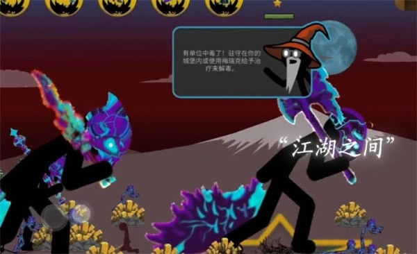 火柴人战争遗产FM2026手机免费版图2