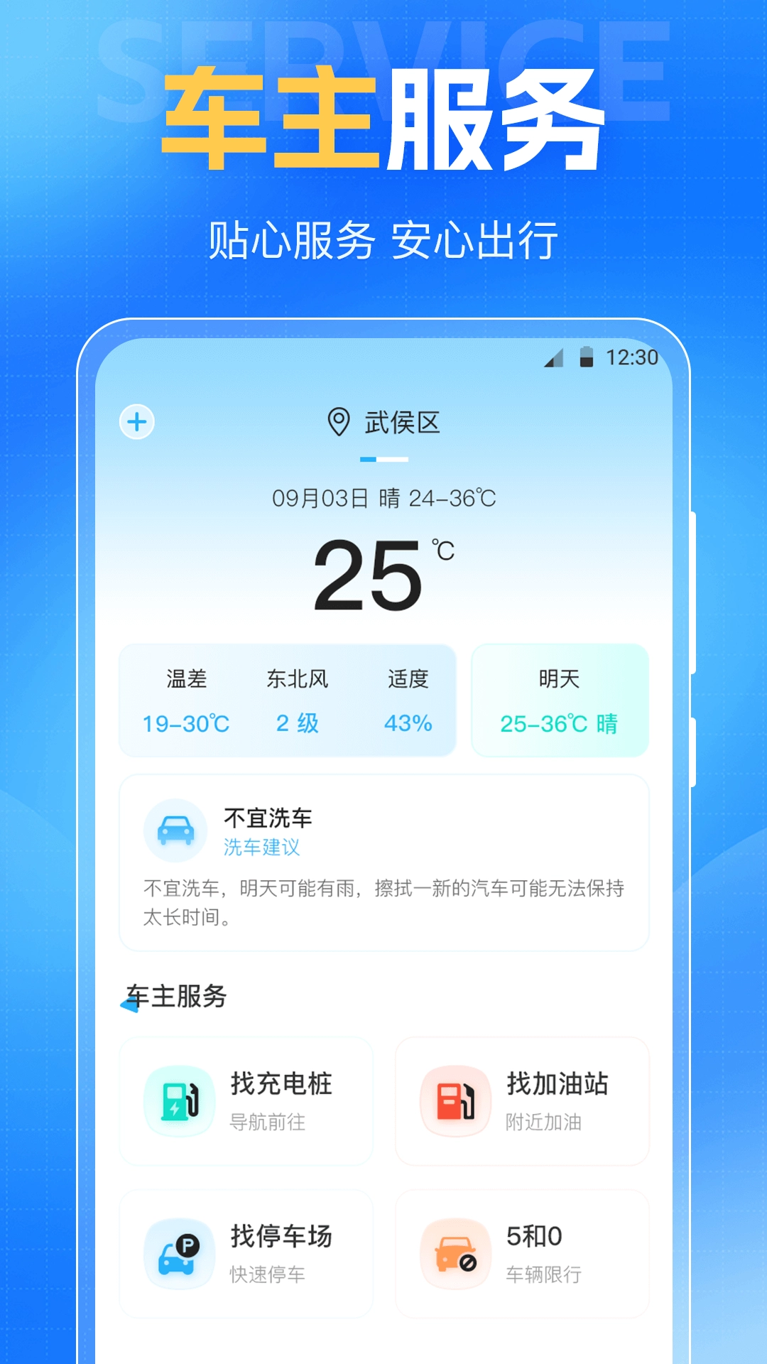 驾考VIP考驾照官方版图1