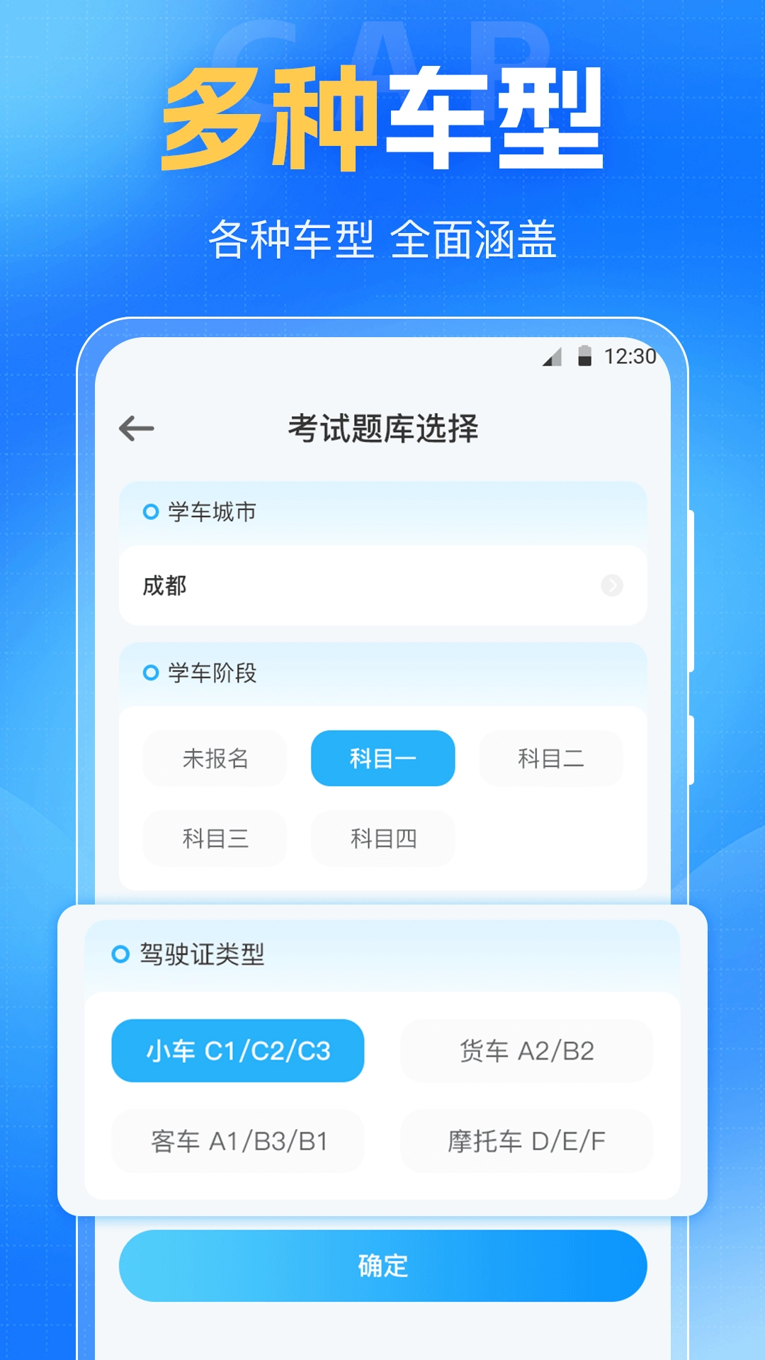 驾考VIP考驾照官方版图5