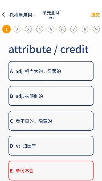 虎霸词汇安卓版图1