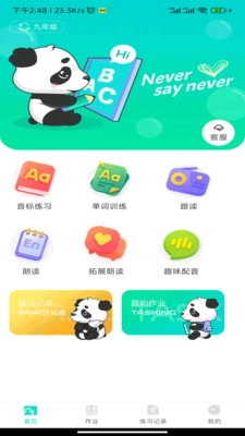 英语周周练最新版图2