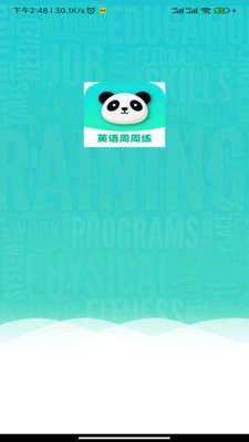 英语周周练最新版图3