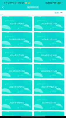 英语周周练最新版图4