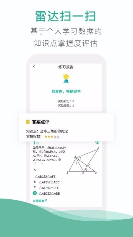 错题plus作业搜题安卓直装版