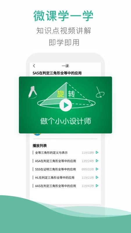 错题plus作业搜题安卓直装版